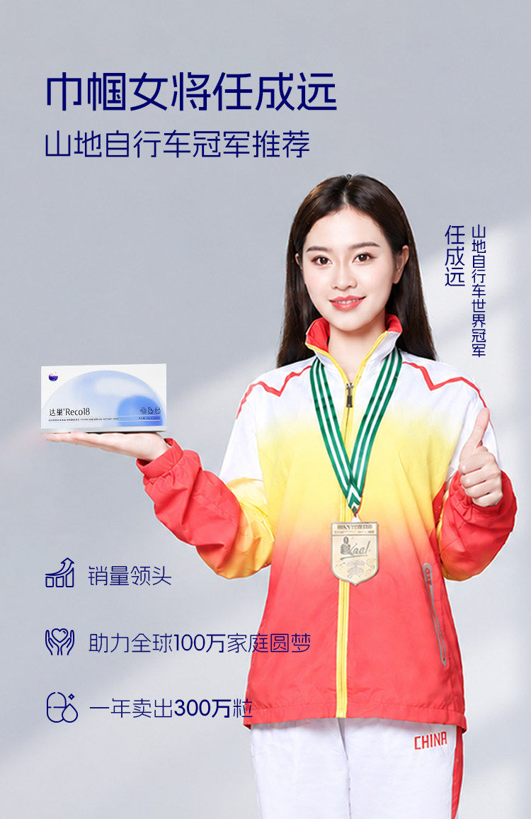 达巢reco18特膳食品备孕女提高卵子质量高龄试管自怀amh管理FSH — 3