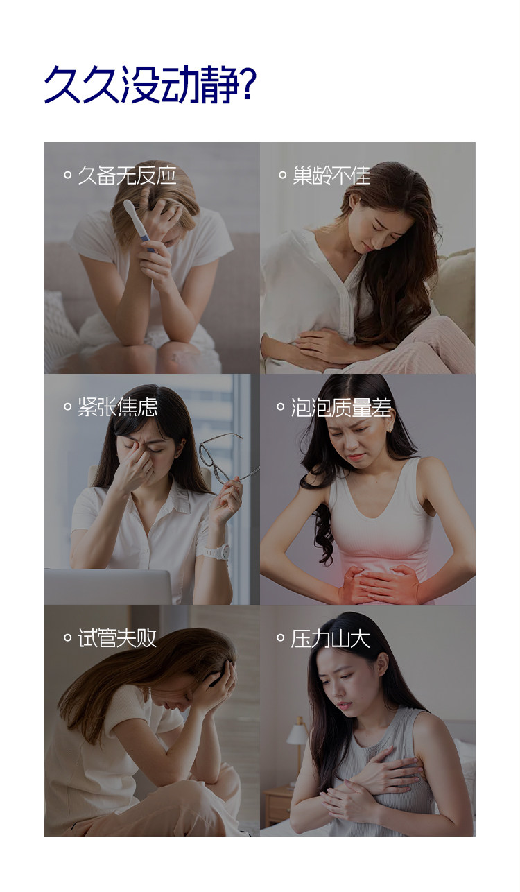 达巢reco18特膳食品备孕女提高卵子质量高龄试管自怀amh管理FSH — 10