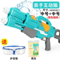 Среднее число механическое водяное оружие x2 丨 случайный цвет