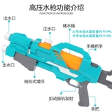 Водный пистолет, игрушка для мальчиков, вместительный и большой воздушный насос для игр в воде