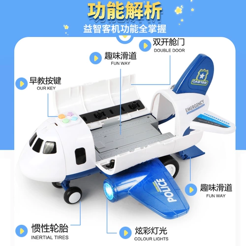 Детский самолет, детская игрушка для мальчиков, интеллектуальный комплект, полицейская машина, инерционная игрушечная машина, 3 лет, мозговой штурм