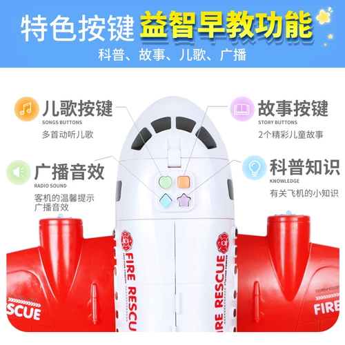 Детский самолет, детская игрушка для мальчиков, интеллектуальный комплект, полицейская машина, инерционная игрушечная машина, 3 лет, мозговой штурм