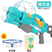 Механический зеленый водный пистолет, 48см