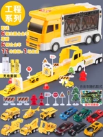 Инженерные фонды [Выброс/получение] Зарядное издание+12 сплавных автомобилей+11 дорожных пунктов