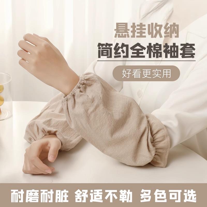 Japanese Cuff Woman Autumn Winter Down Dress Special Sleeve Office Waterproof Oil Protection Work 2023 New Dirty Grinding-Taobao