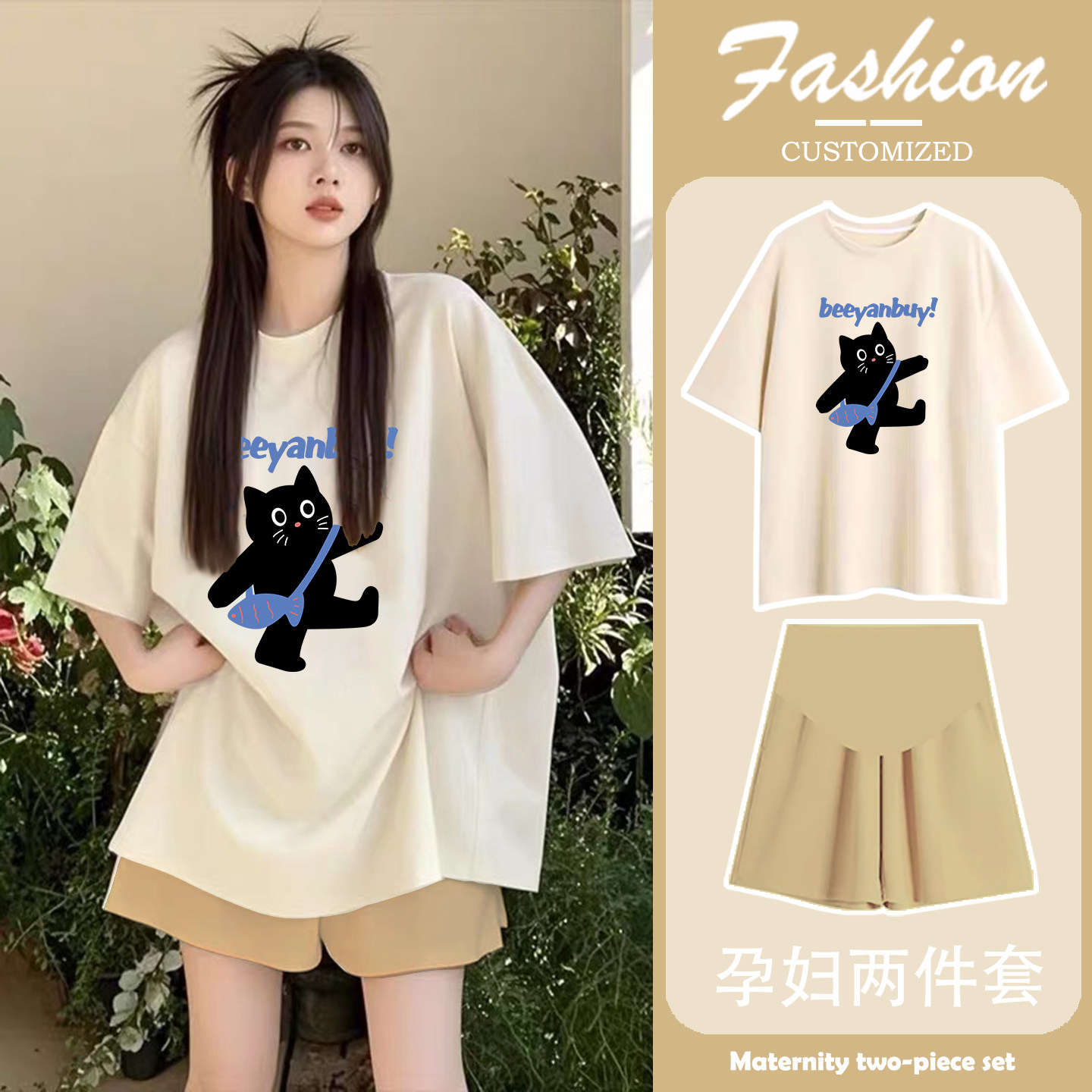 孕妇套装夏季2026新款上衣女潮妈孕期穿搭不显怀洋气高级感孕妇裤 — 12