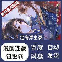 Dinghai Float Life HD comic book material pdf electronic version of material