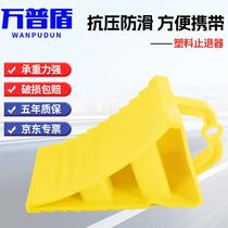 Wanpudun plastic backstop (20*12*11cm) portable triangular wood anti-reverse parking stopper oblique