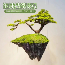 Suspended simulated rockery landscaping suspended stone forest foam plant artificial tree stone indoor sample room hanging decoration