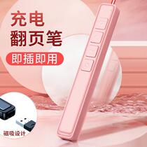 Multifunction Page Turning Laser Pen Charging Plt Remote Control Pen Teacher With Speech Multimedia Remote Control Pen Projection