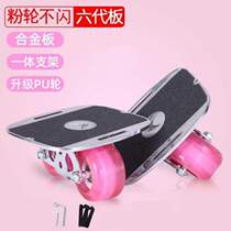 Split skateboard vitality skateboard children extreme sports drift four-wheel brush street second generation board practice mobility board adult