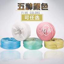 Rope tying 7 tying rope plate binding mouth regeneration vegetable rope plastic material rope packaging straw rope bundling rope