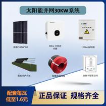 Photovoltaic power generation system household rooftop photovoltaic power station