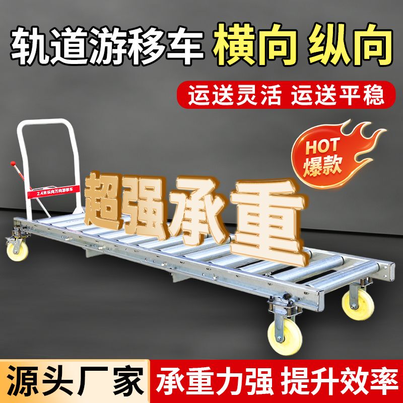 Unpowered Rolling Track for Woodworking Furniture Factory, Rolling Conveyor Track, Universal Wheel, Mobile Cart, Hand-Pushed Cart