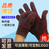 Gloves for labor protection work wear-resistant safflower thickened cotton yarn construction non-slip nylon cotton thread protective knitting