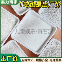 Snowflake white sand quartz sand white fine sand filter childrens entertainment artificial beach round grain sand snowflake white sand