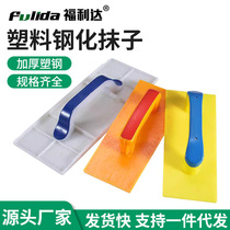 European and American Germany Import Technical Plastics Plastic Trowel Rubbing Plate Plastering Sandboard Plastic Trowel Toash Plate Tool Big