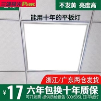 Sanxiong Aurora integrated ceiling 600x600led flat panel light 60x60LED panel light gypsum mineral wool board project