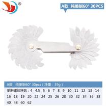 High-precision public British and American integrated stainless steel thread gauge 55 60 degree screw pitch measuring ruler tool