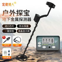Treasure Hunter Underground Metal Detector Treasure Hunting Gold Silver and Copper High-Precision Handheld Advanced Metal Detector