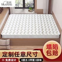 Mousse tatami mattress Custom Collapse Mi Coconut Palm mat Dingdresses Tread Mat Mat discrepable size Foldable