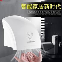 Fully automatic induction hotel home bathroom hand dryer induction fully automatic hand dryer hand dryer restaurant commercial