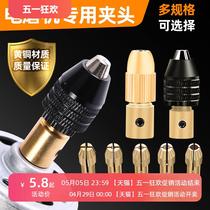 Brass self-tightening drill chuck electric grinder drill bit clamp diy micro mini small motor drill bit clamp connecting rod