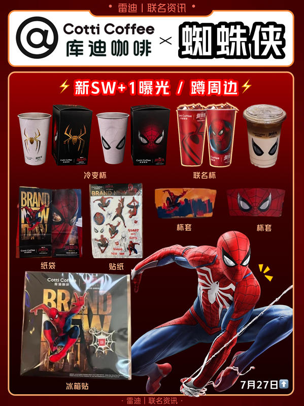 Kudi Spider-Man New Day Collaboration Stainless Steel Cold-Changing Cup Refrigerator Magnet Sticker Collection Commemorative Gift Kudi Spider-Man New Day Collaboration Stainless Steel Cold-Changing Cup Refrigerator Magnet Sticker Collection Commemorative Gift