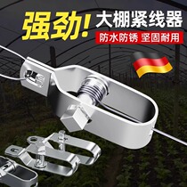 German wire tightener grape rack wire tensioner greenhouse all-steel galvanized small wire buckle fastening tightener