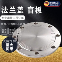 Stainless steel flange blind plate 304 large diameter high pressure flange cover 8-shaped blind plate circular socket welding and forging blocking plate