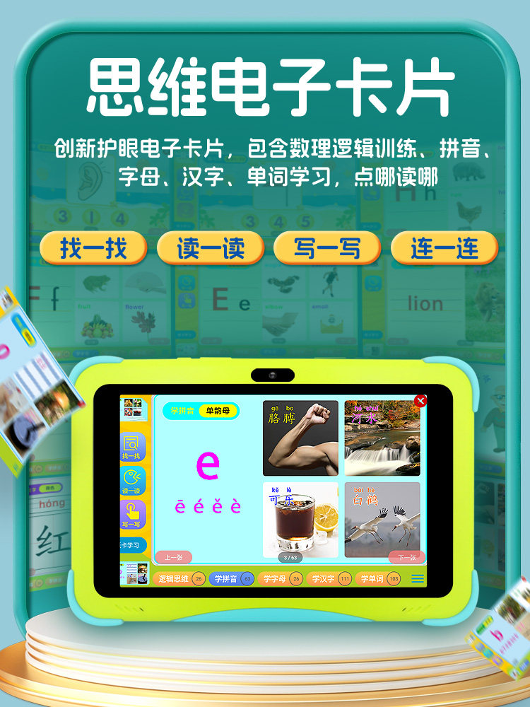 Children's Learning Machine, Baby Enlightenment Early Education Machine, Tablet Computer, Synchronized Teaching Materials from Kindergarten to Primary School, Pinyin Literacy Textbook, Eye Protection, Early Childhood Transition Reading Machine, Official Flagship Store