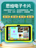 Children's Learning Machine, Baby Enlightenment Early Education Machine, Tablet Computer, Synchronized Teaching Materials from Kindergarten to Primary School, Pinyin Literacy Textbook, Eye Protection, Early Childhood Transition Reading Machine, Official Flagship Store