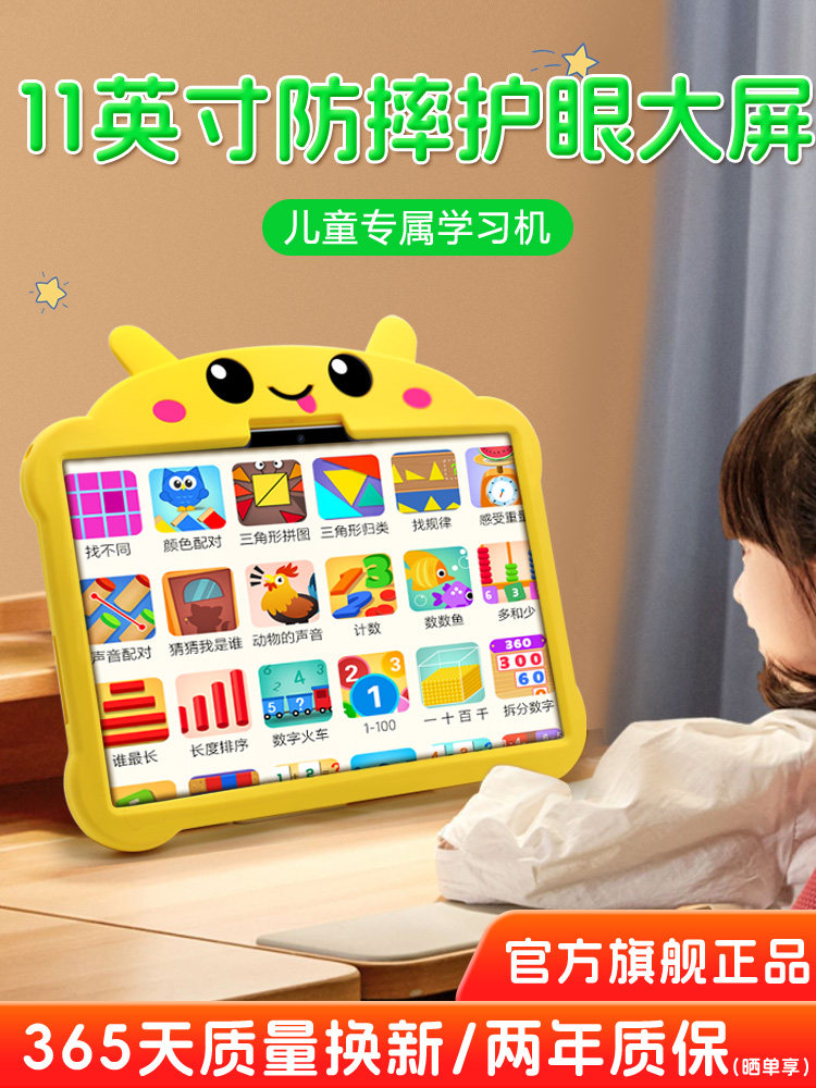 Children's Early Education Smart Learning Machine, Kindergarten to First Grade Early Education Machine, Eye Protection, 1-12 Years Old, Enlightenment Educational Tablet, Pinyin Literacy, Preschool to Primary School Transition Reading Machine, Official Flagship Store
