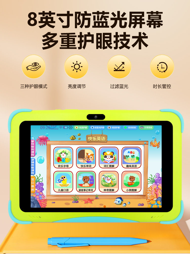 Huaxia Ark Children's Learning Tablet, Kindergarten English Early Education Machine, Baby Preschool to Primary School Synchronized Textbook Tutoring, Intelligent Reading Machine, Preschool to Primary School Transition, Eye Protection Reading