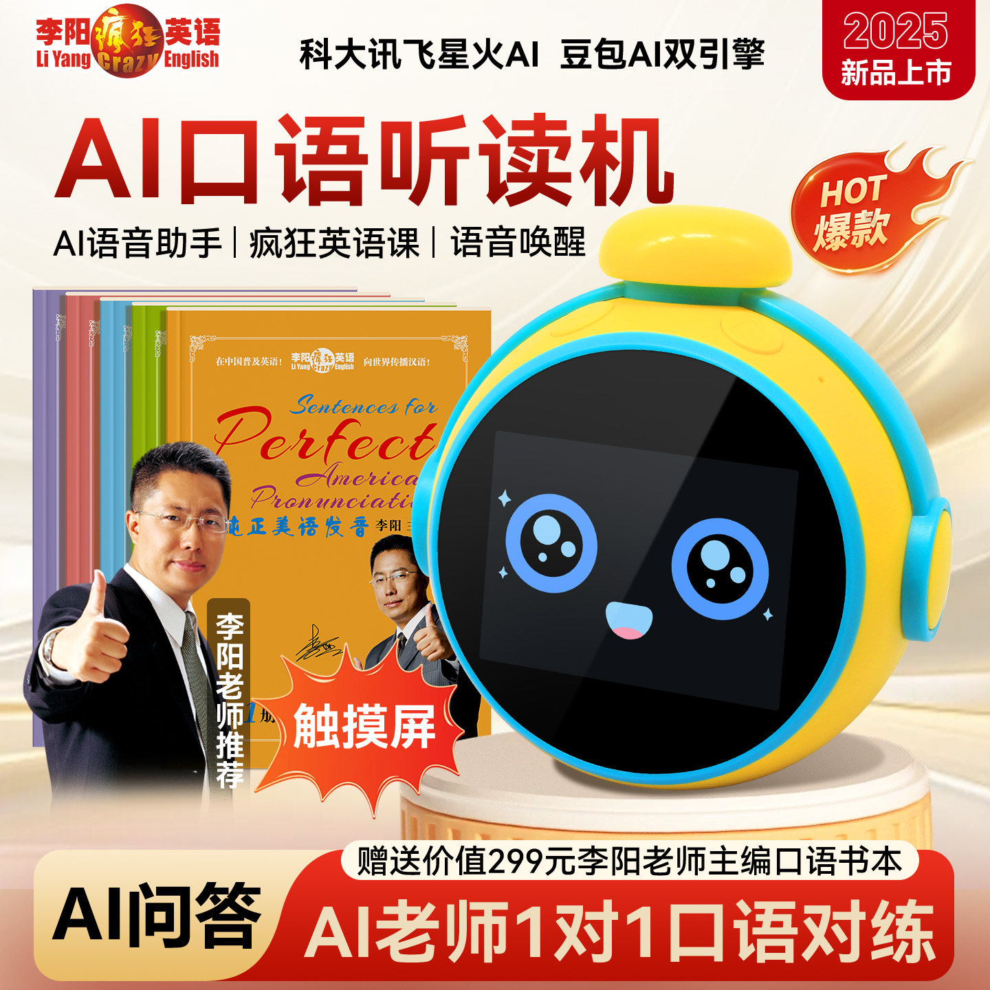 English Listening Tool for Children from Kindergarten to Elementary School, Synchronized with Textbooks, Word Memorization Training, Children's Enlightenment Early Education Machine