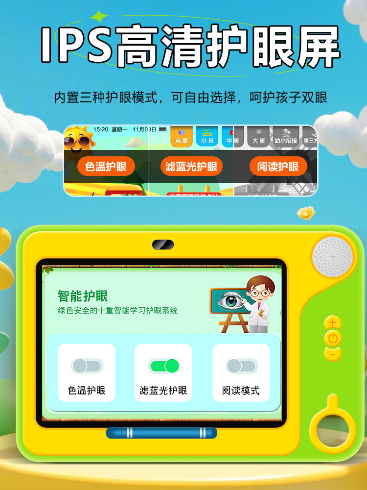 Children's Enlightenment Educational Learning Machine for Early Education, Suitable for 1-8 Year Old Babies, Kindergarten Pinyin Literacy Reading Machine, Preschool Transition