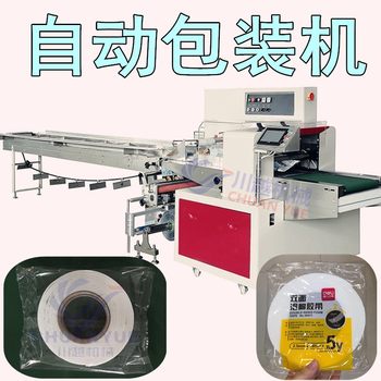 Double-sided adhesive packaging machine foam tape automatic packaging machine stable speed fast packaging wide range of applications