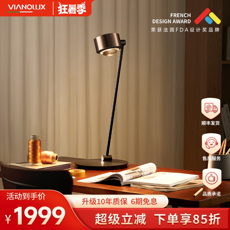 Italian Vias Table Lamp, Eye-Protecting, Full-Spectrum, Dedicated for Studying, Light Luxury, High-End Desk Work Atmosphere Lamp Italian Vias Table Lamp, Eye-Protecting, Full-Spectrum, Dedicated for Studying, Light Luxury, High-End Desk Work Atmosphere Lamp