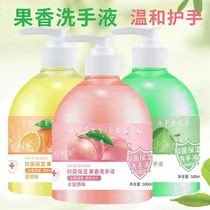 Hand sanitizer household antibacterial press bottle sterilization disinfection sterilization fragrance fruit fresh fragrance family size childrens moisturizing