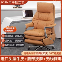 Genuine leather boss chair electric massage office chair electric computer chair study lunch break multi-functional executive executive chair