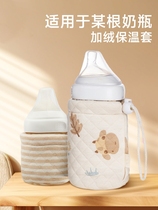 Shixi᷂Baby bottle thermos sleeve thermostatic sleeve universal thermal sleeve portable out-and-out milk warmer milk sleeve warm milk