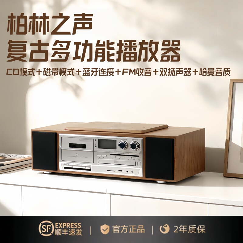 German Berlin Sound M9 Retro Multi-Function Cd Player Hifi High-Quality Dual-Speaker Tape Player Ornament