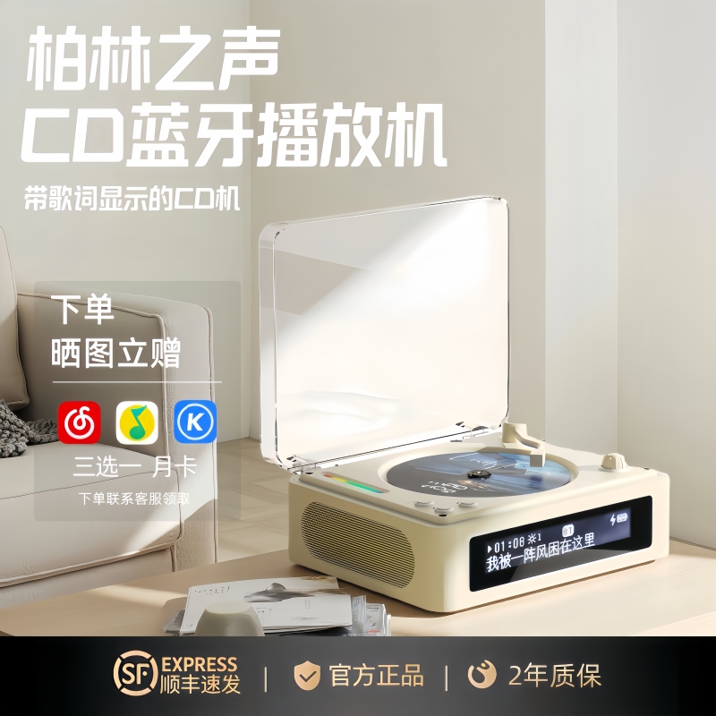 German Berlin Sound Bluetooth Speaker with Two-Way Retro Lyrics Display, Integrated Album Player, Cd Record Player German Berlin Sound Bluetooth Speaker with Two-Way Retro Lyrics Display, Integrated Album Player, Cd Record Player