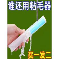 Washable hair sticky device portable washable small dust sticky brush clothes portable foldable roller roller brush artifact