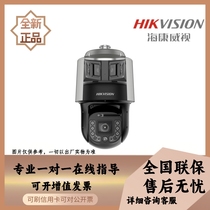 SeaConway sees the DS-2SK8C246IMX-DFW AR SP (40F0) intelligent spherical camera