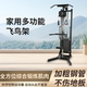 Xingyue Commercial and Home-Use Half-Body Bird Trainer, Rowing Machine, Comprehensive Training Device, Gantry Pull-Up Bar