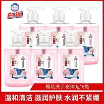 White Cat Hand Sanitizer Hydrating Moisturizing Cleaning Hand Care Cherry Blossom Scented General Hand Sanitizer for Adults and Children