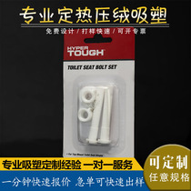 PVC hardware blister packaging PET transparent three-fold edge card blister shell high frequency hot pressing edge sealing blister packaging