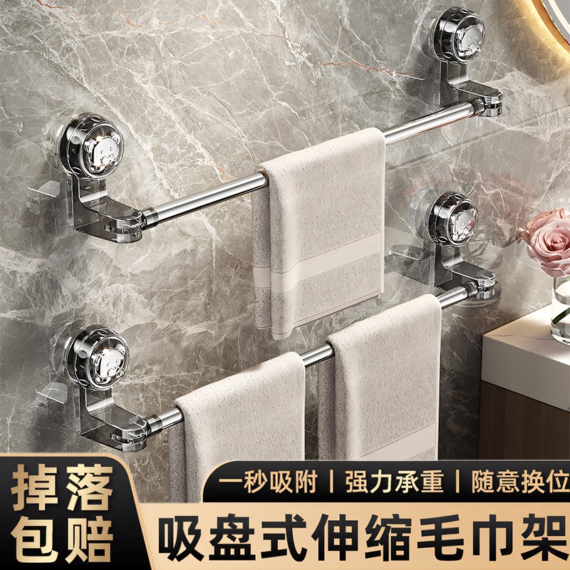 Suction Cup Towel Rack Bathroom No-Drill Strong Wall-Mounted Towel Rack Bathroom Storage Rack Retractable Towel Bar Hook Suction Cup Towel Rack Bathroom No-Drill Strong Wall-Mounted Towel Rack Bathroom Storage Rack Retractable Towel Bar Hook