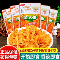 Spicy enoki mushroom small package 60g*10 bags Jindazhou ready-to-eat rice side dishes spicy snacks